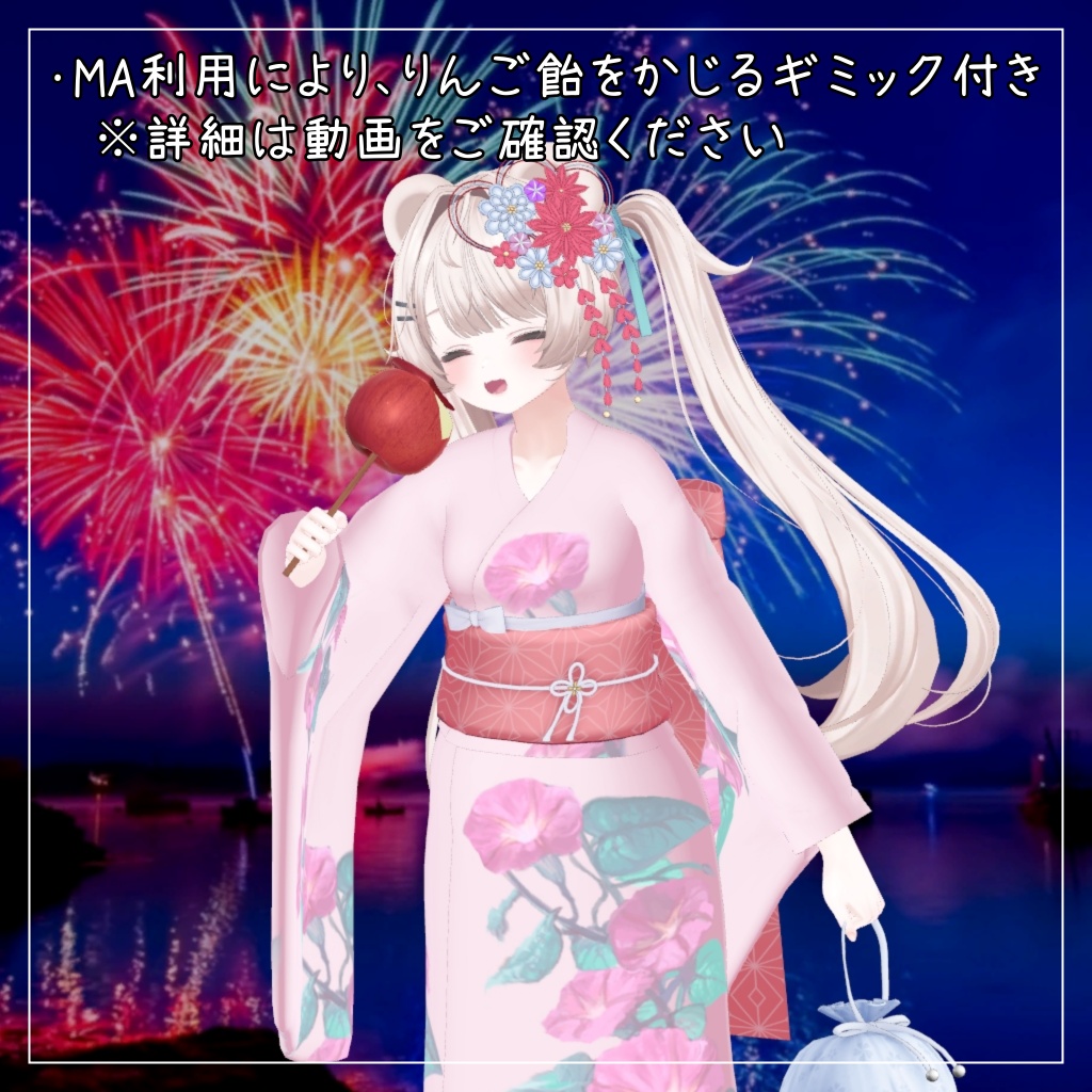 エク&ミルフィ対応衣装【Yukata 2026】
