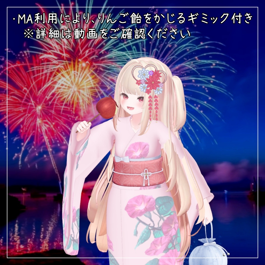 真央&りりか対応衣装【Yukata 2026】