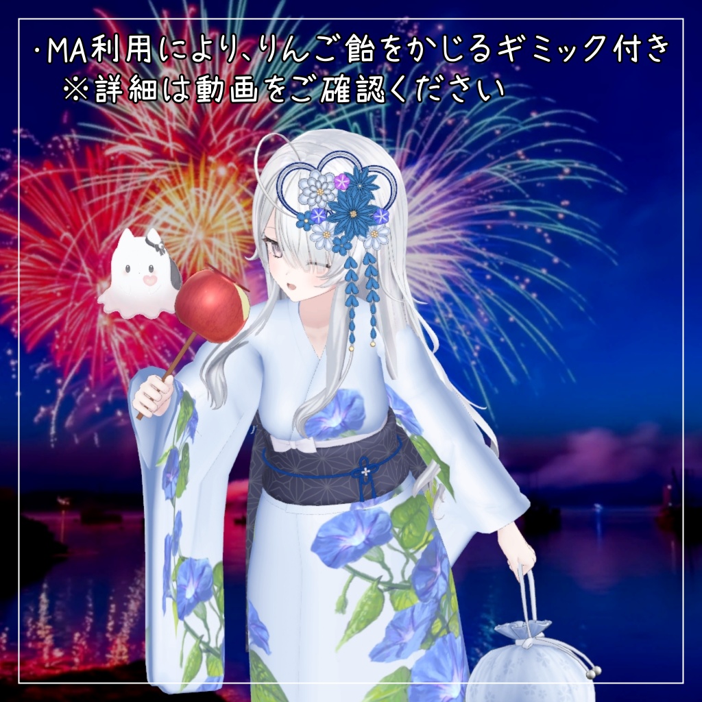 ウェンディ対応衣装【Yukata 2026】