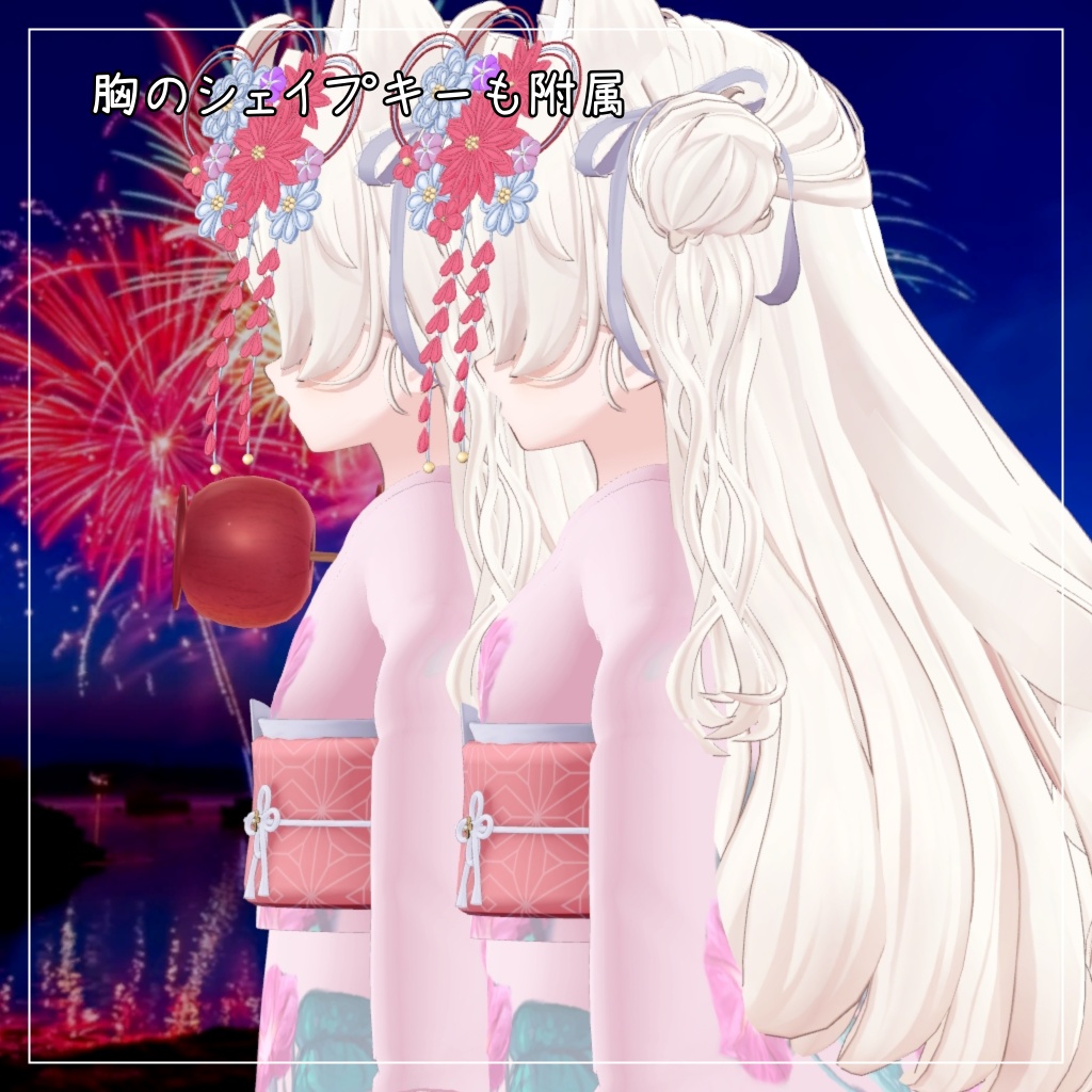 ぽわり対応衣装【Yukata 2026】