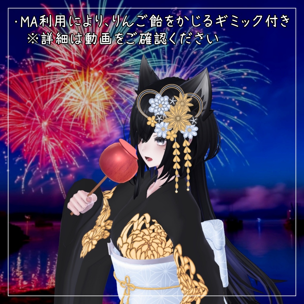 ラシューシャ対応衣装【Yukata 2026】
