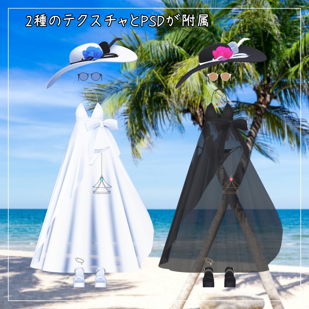 Sio対応衣装【Pareo Swimwear】