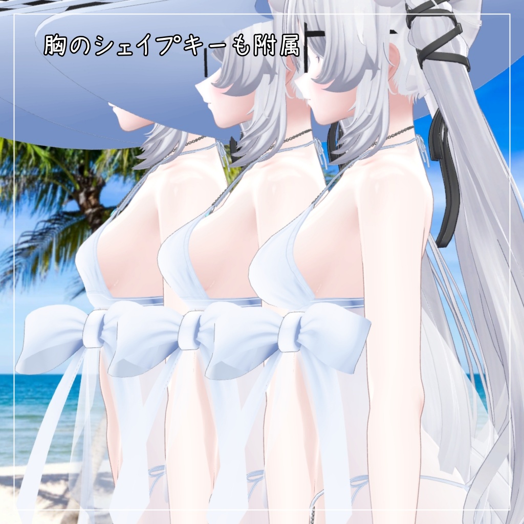 Sio対応衣装【Pareo Swimwear】