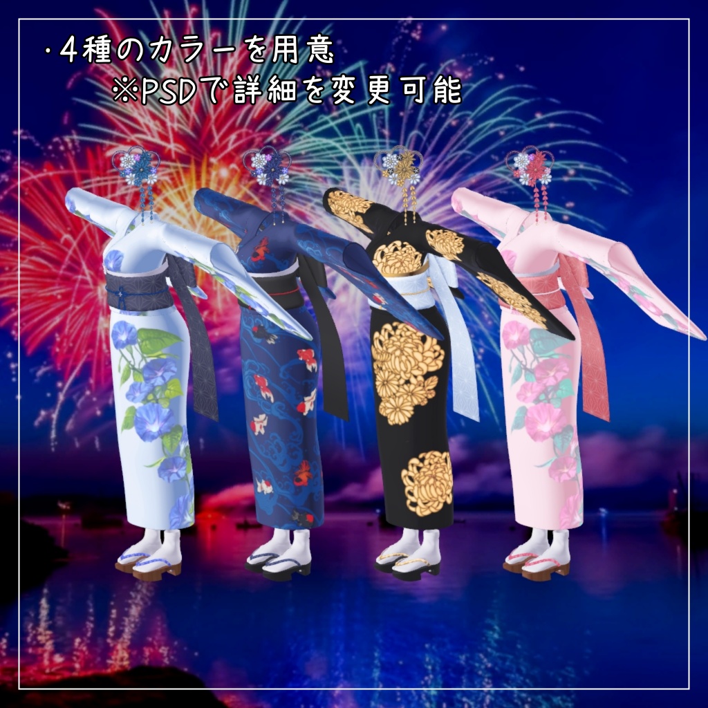 プラム&ライム対応衣装【Yukata 2026】