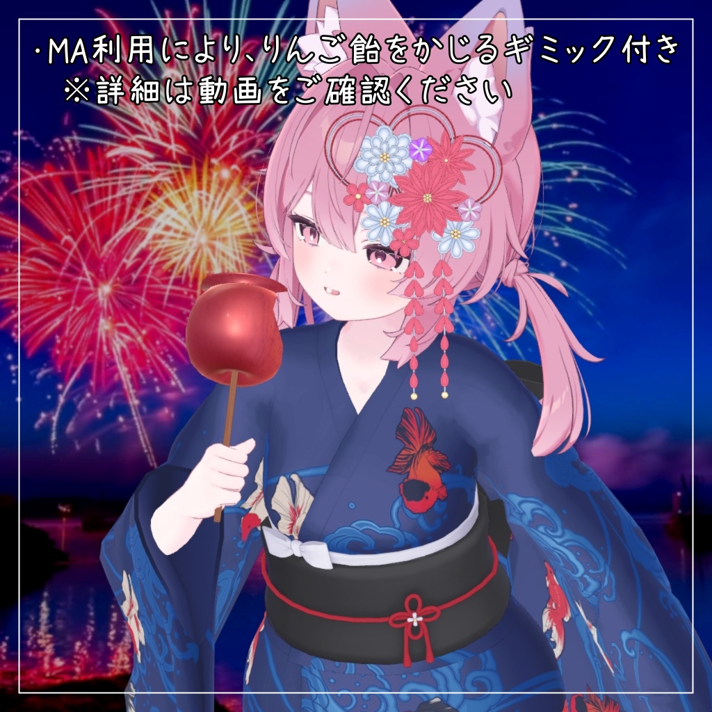 プラム&ライム対応衣装【Yukata 2026】