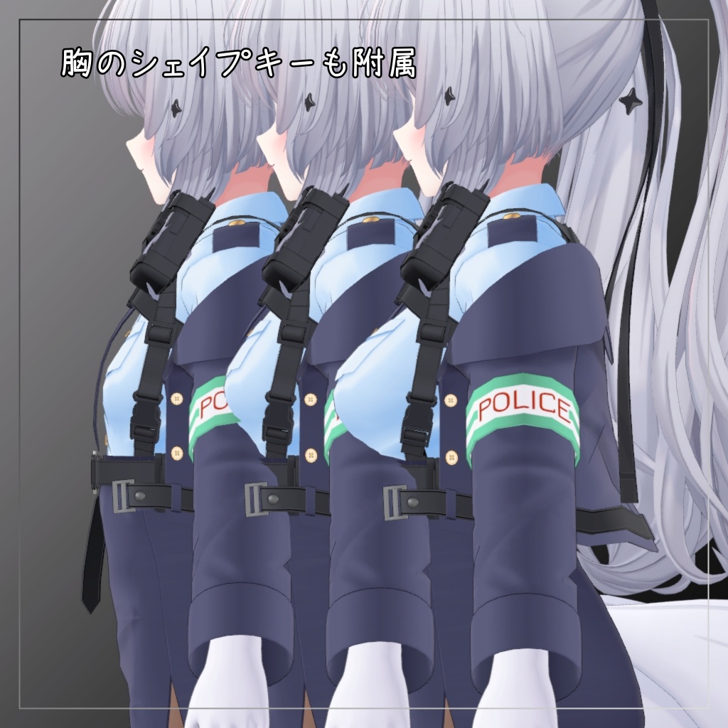 シアン&真冬対応衣装【Police】