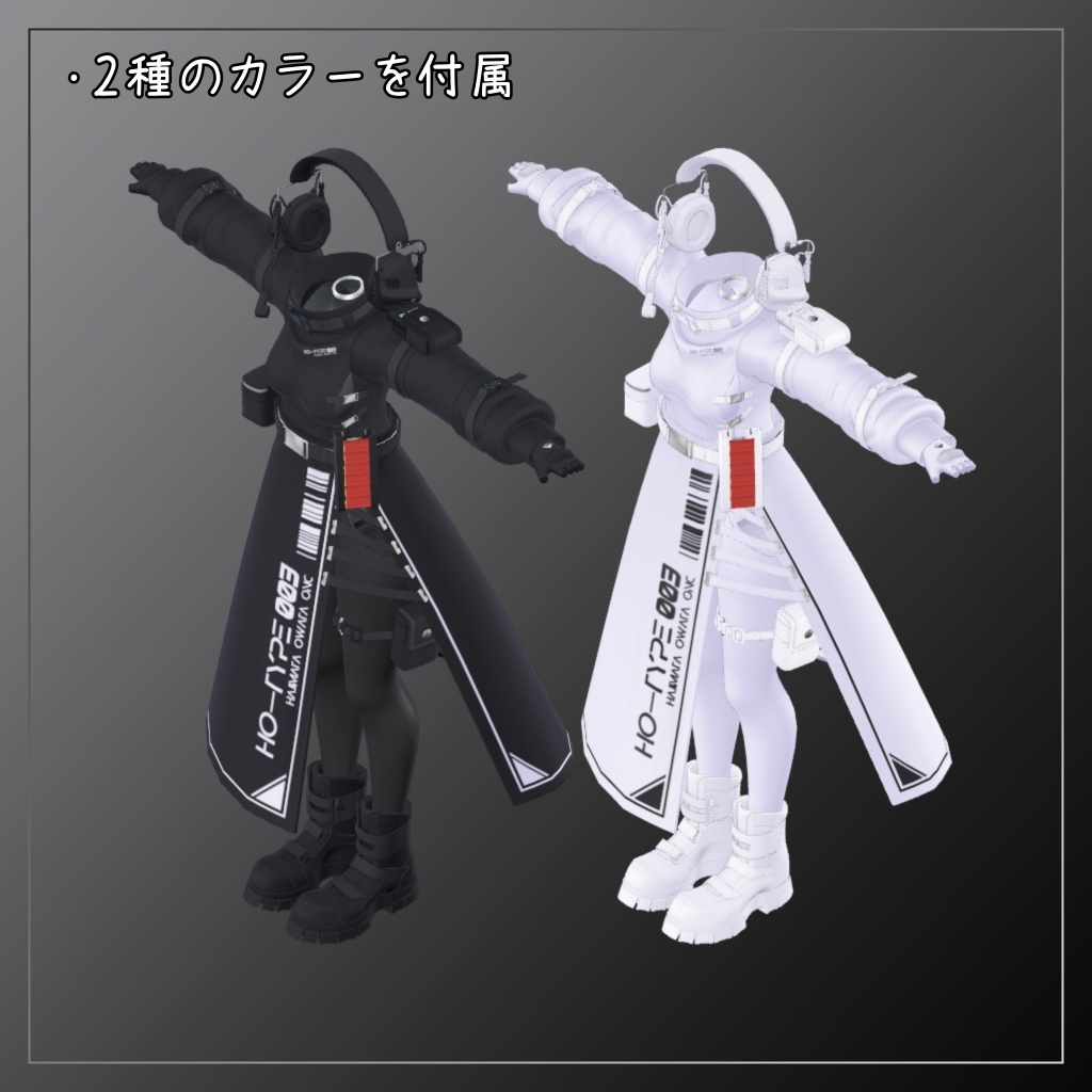 ミルティナ対応衣装【Tech Wear 003】