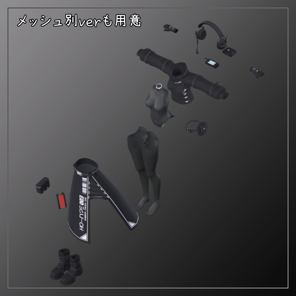 スノーハヴォック&リーサルフリート&デルタフレア対応衣装【Tech Wear 003】