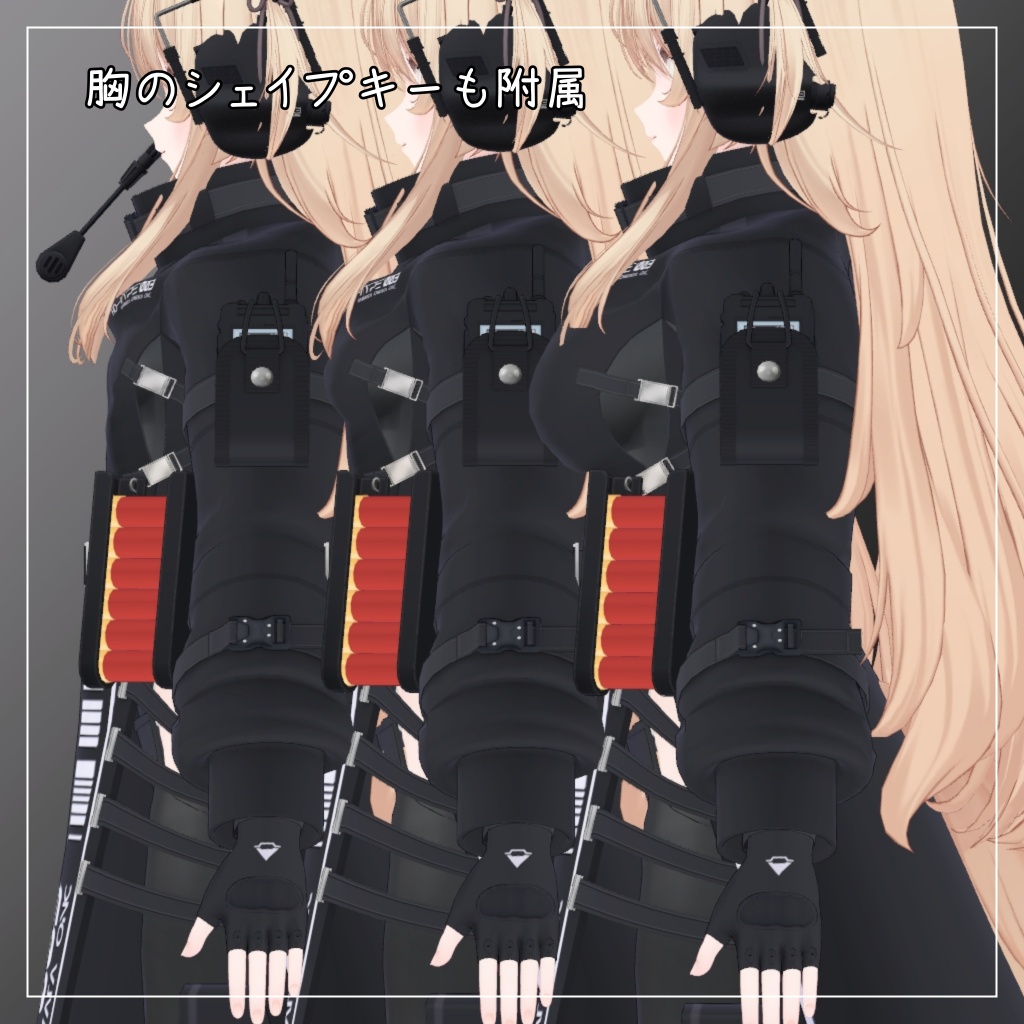 エク&ミルフィ対応衣装【Tech Wear 003】