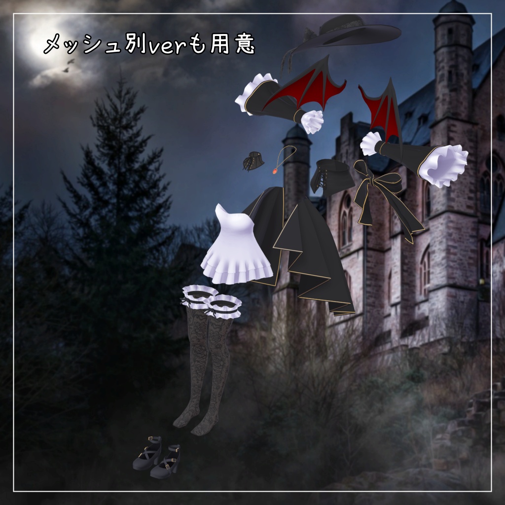 ウェンディ対応衣装【Vampire Gothic Lolita】