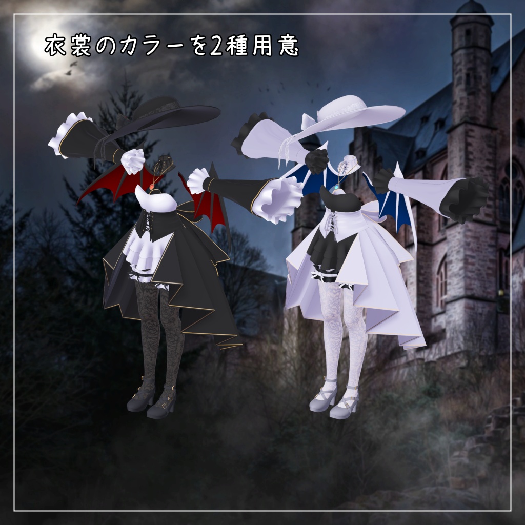 ウェンディ対応衣装【Vampire Gothic Lolita】