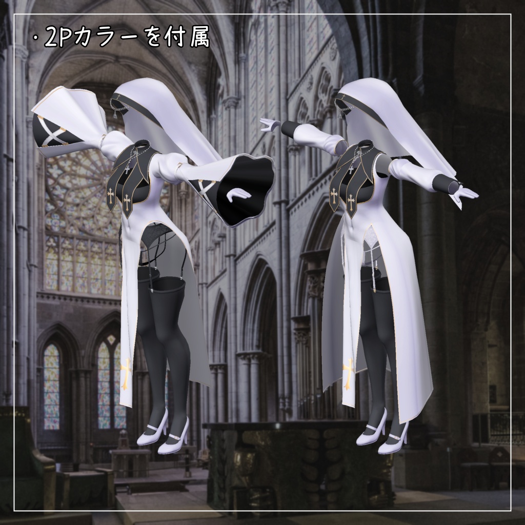 輝夜&ルルネ&瑞希対応衣装【Slit Sister】