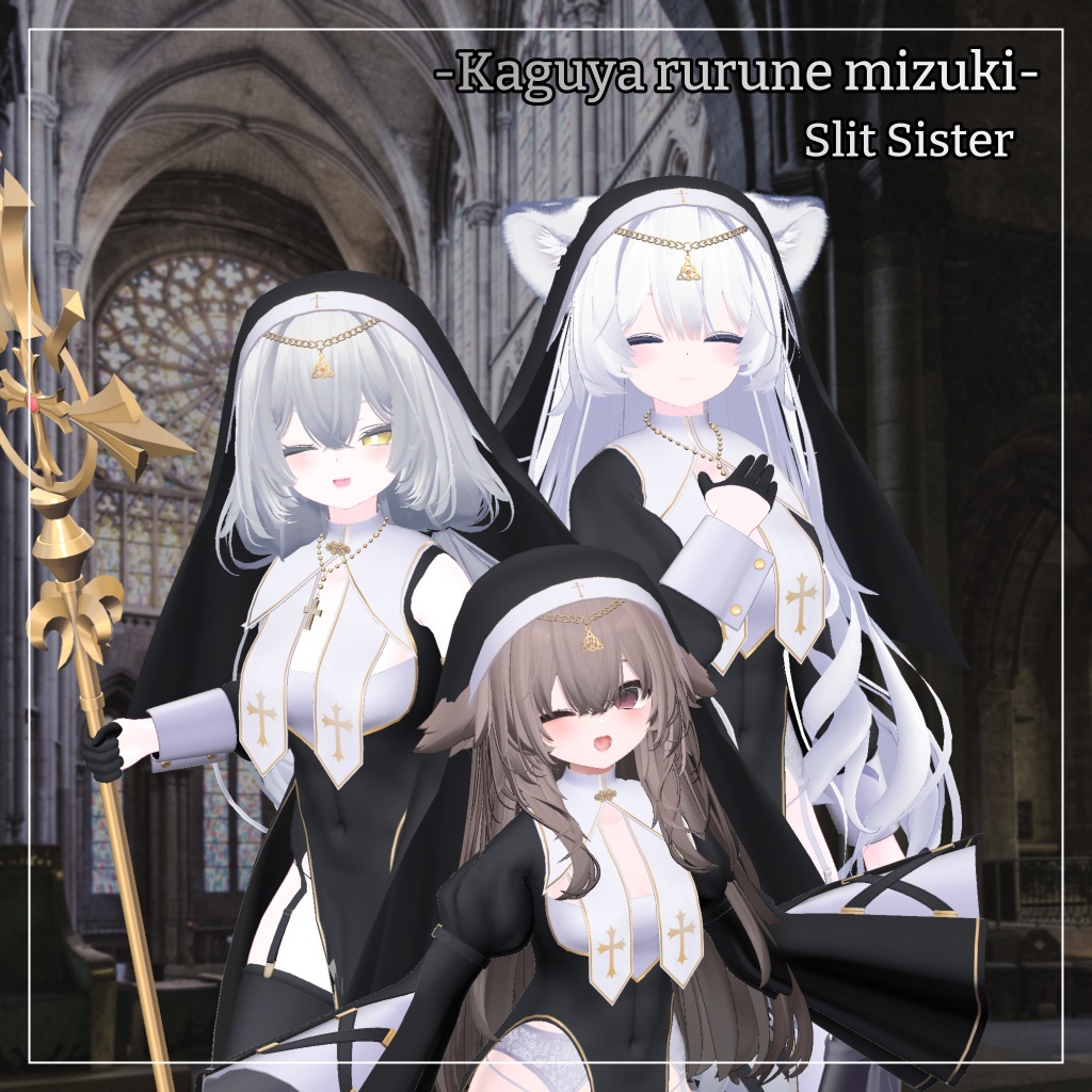 輝夜＆ルルネ&瑞希対応衣装【Slit Sister】