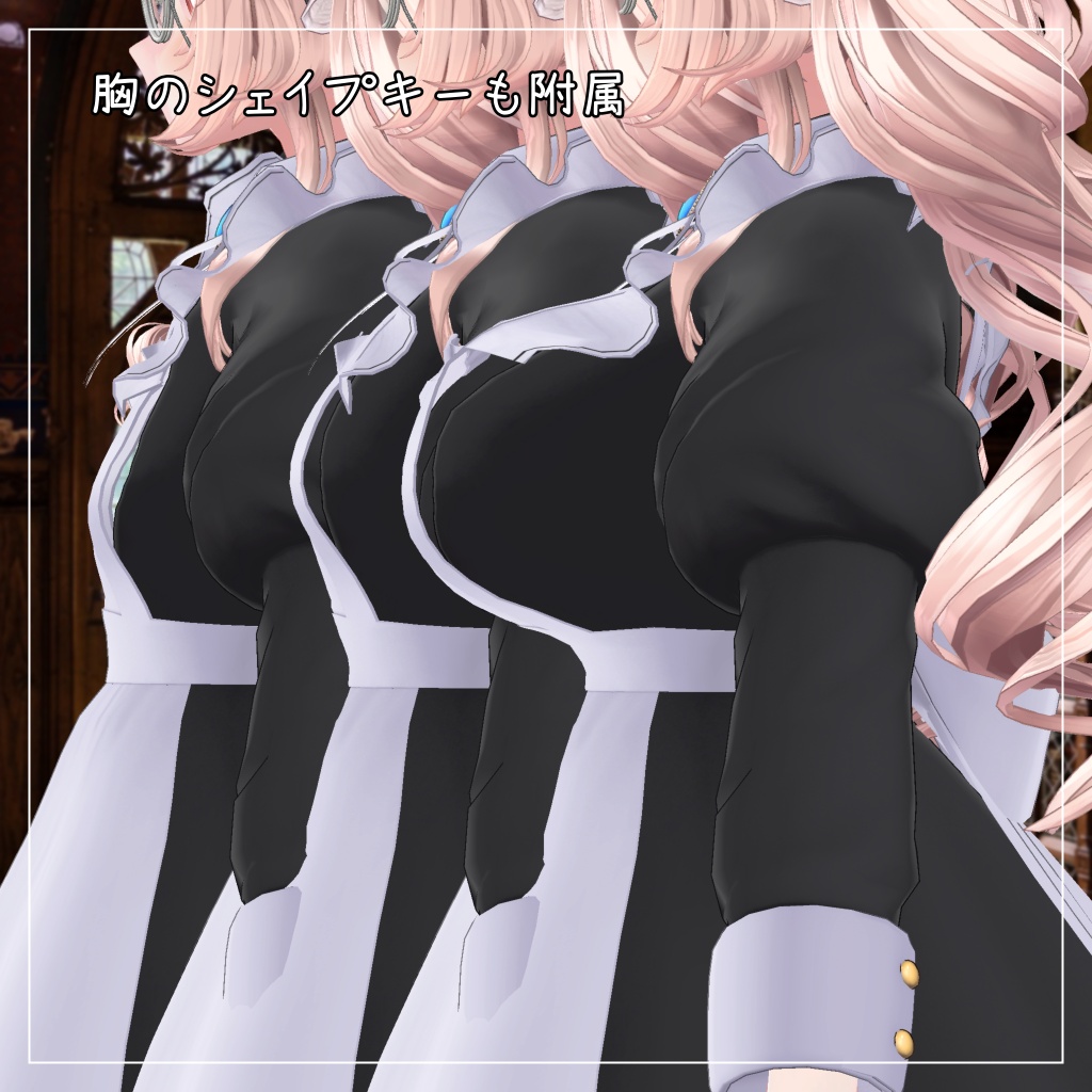エルエル対応衣装【Long skirt maid】
