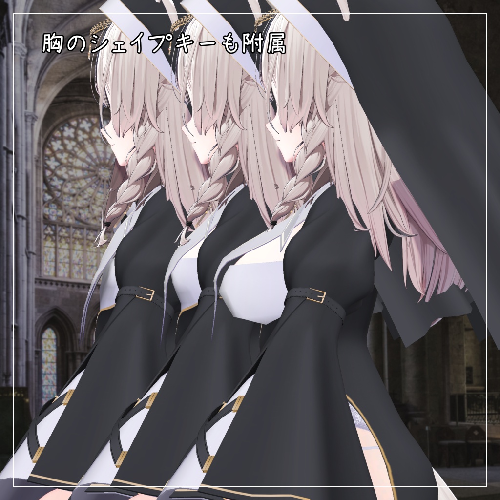しなの対応衣装【Slit Sister】