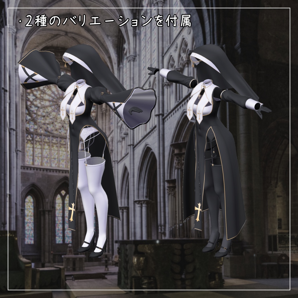 スノーハヴォック&リーサルフリート&デルタフレア対応衣装【Slit Sister】