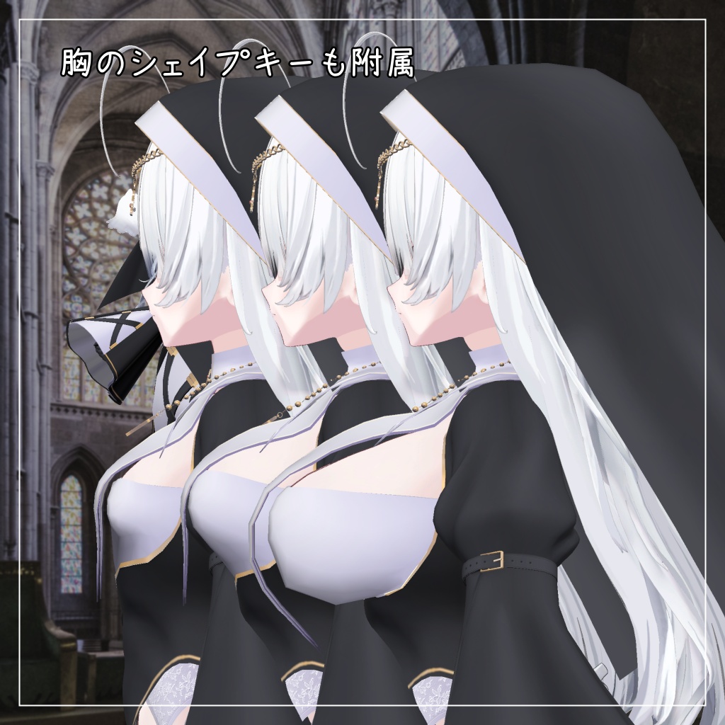 ウェンディ対応衣装【Slit Sister】