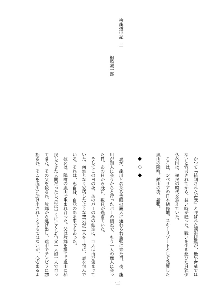 スーパーダーリンな男前艦娘合同誌 第四号