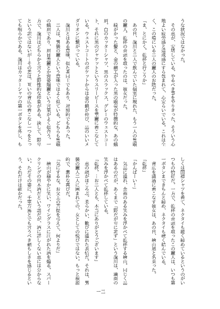 スーパーダーリンな男前艦娘合同誌 第四号