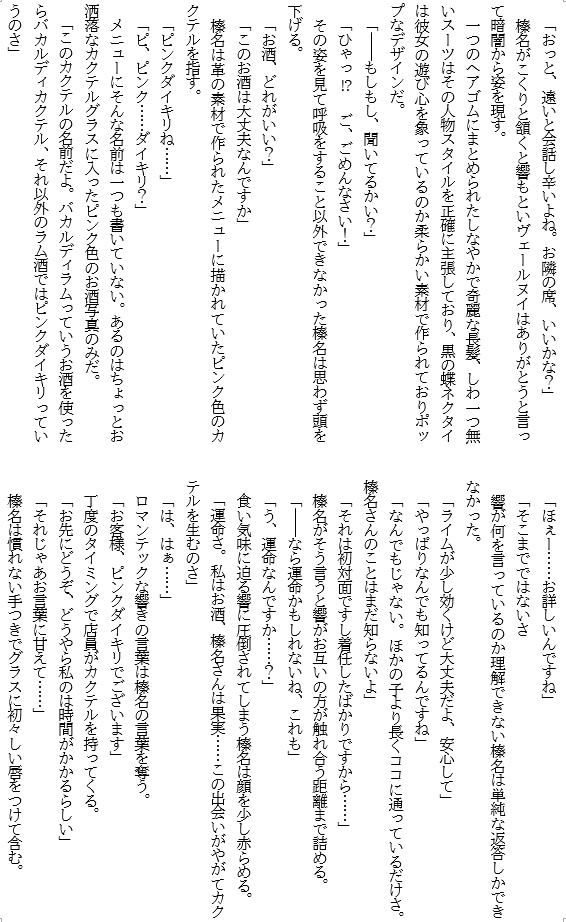 スーパーダーリンな男前艦娘合同誌