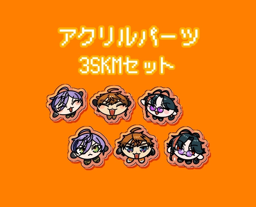 🌈🕒アクリルパーツセット