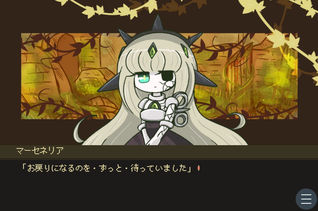 【フリーゲーム】機械仕掛けのマーセネリア