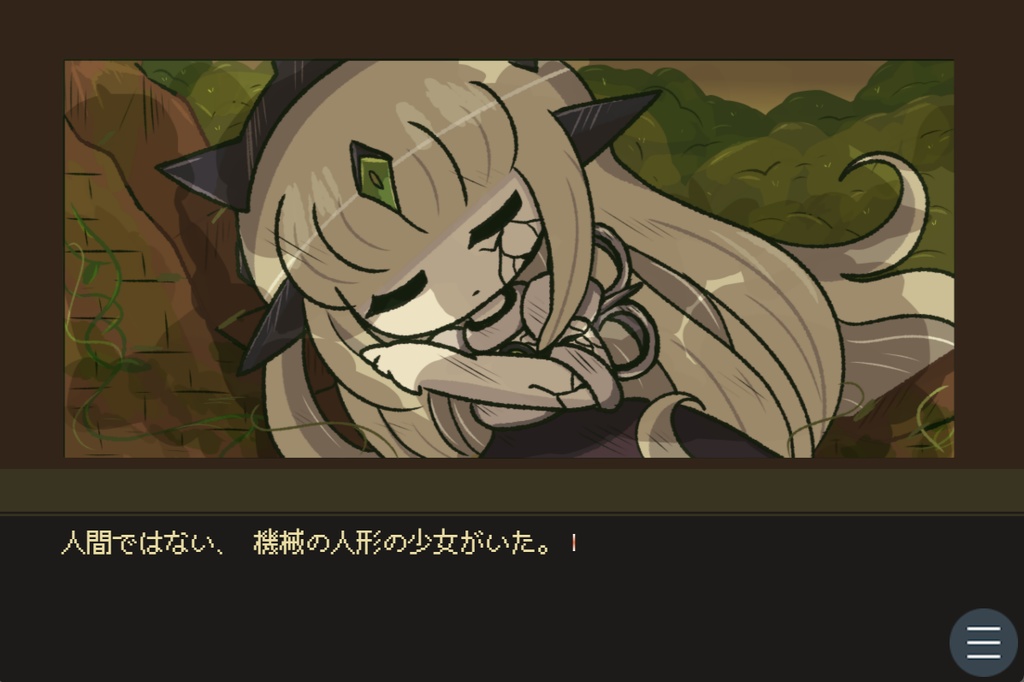 【フリーゲーム】機械仕掛けのマーセネリア