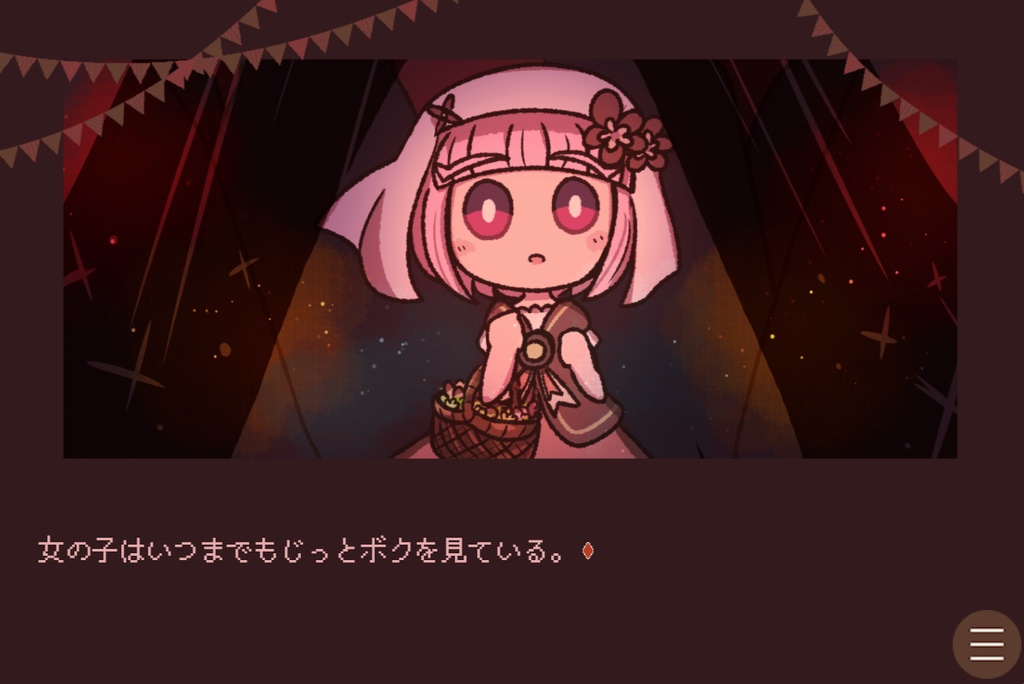 【フリーゲーム】サーカスとキミとカイブツ~Restage~