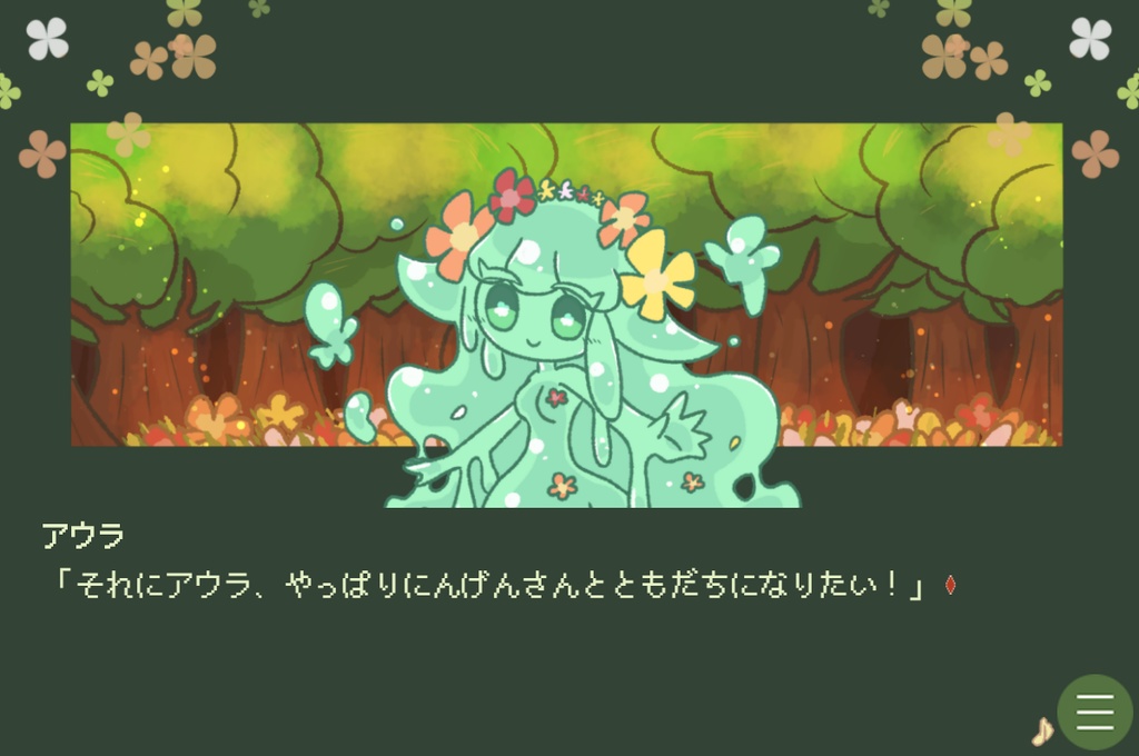 【フリーゲーム】▼スライム娘は人間と友達になりたいようだ