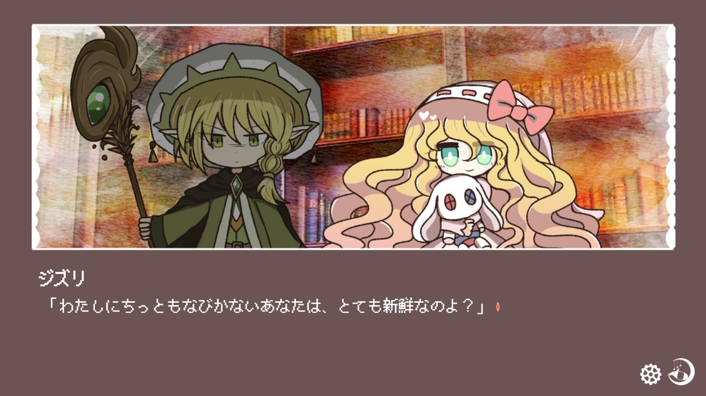 【フリーゲーム】グリモワール・ヘヴン-Remnant of Dream-