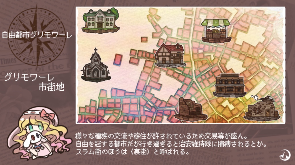 【フリーゲーム】グリモワール・ヘヴン-Remnant of Dream-