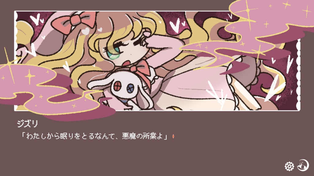 【フリーゲーム】グリモワール・ヘヴン-Remnant of Dream-