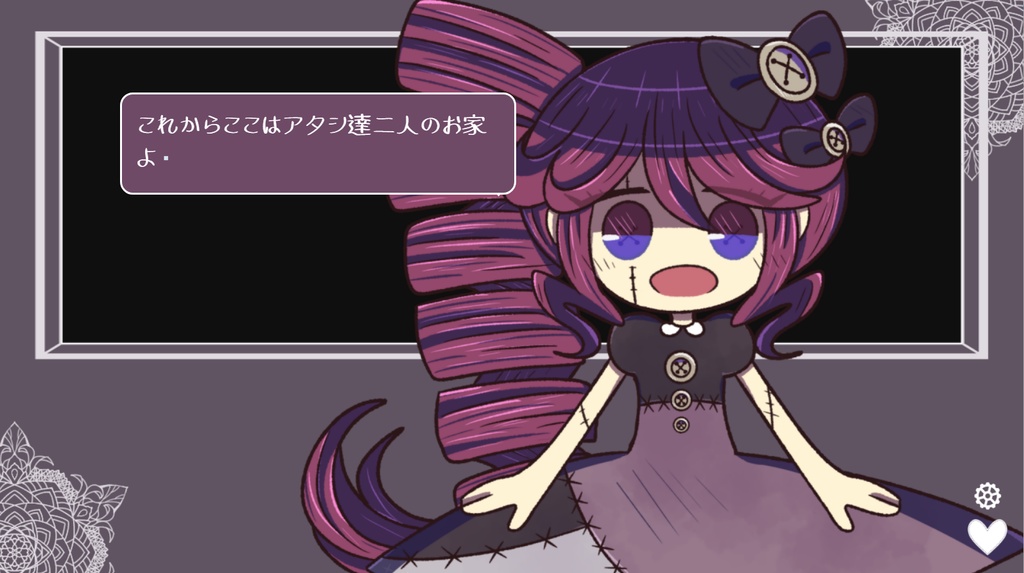 【フリーゲーム】ままごとのショーティカ