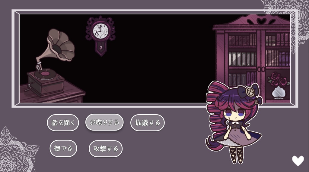 【フリーゲーム】ままごとのショーティカ