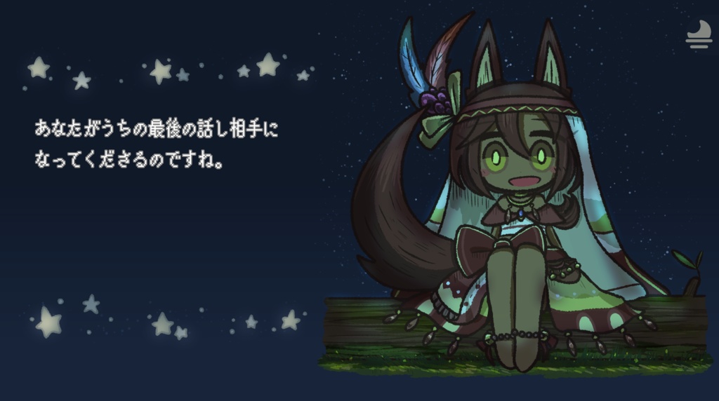 【フリーゲーム】少女がひとり、生贄となる。~水葬~