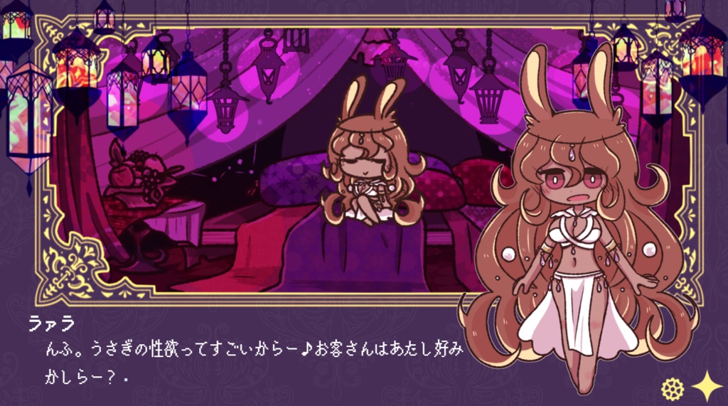 【フリーゲーム】獣亡き夜のオリにて