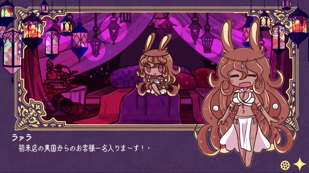 【フリーゲーム】獣亡き夜のオリにて