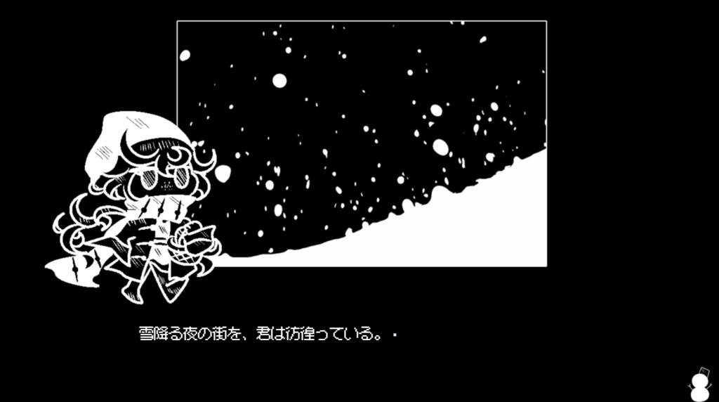 【フリーゲーム】マッチ売りの少女は聖夜に火を放った