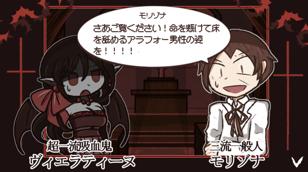 グリモワール・ヘヴン -Vampire's Red Needle-