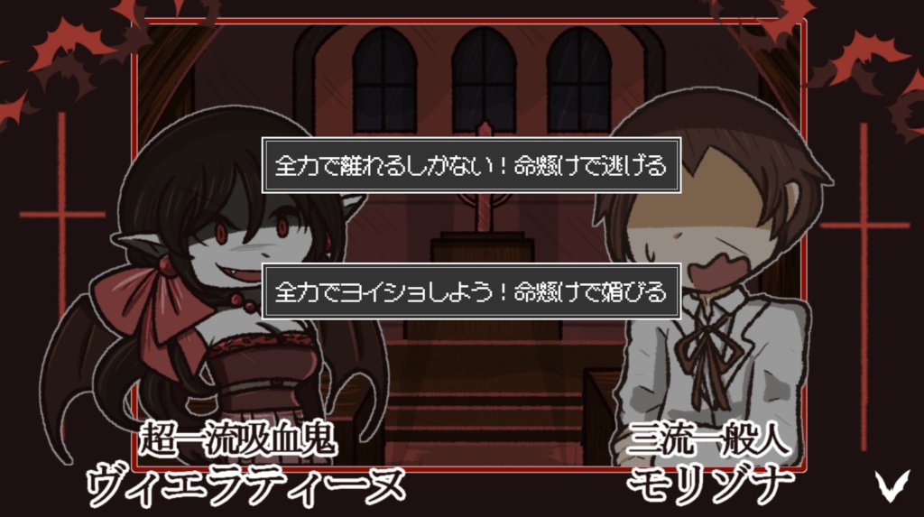 グリモワール・ヘヴン -Vampire's Red Needle-