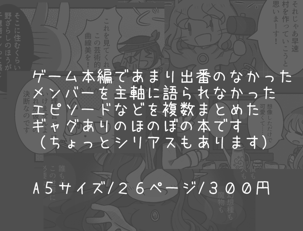 愛しき竜花の世界の子らへ