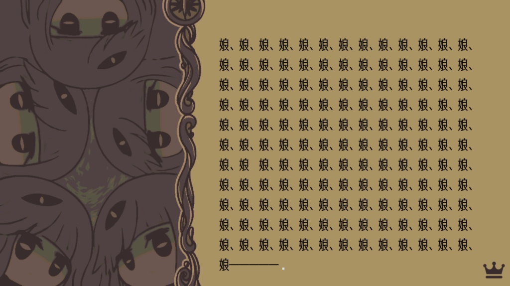 【フリーゲーム】トォルシュトラ民間説話集より 国王の娘