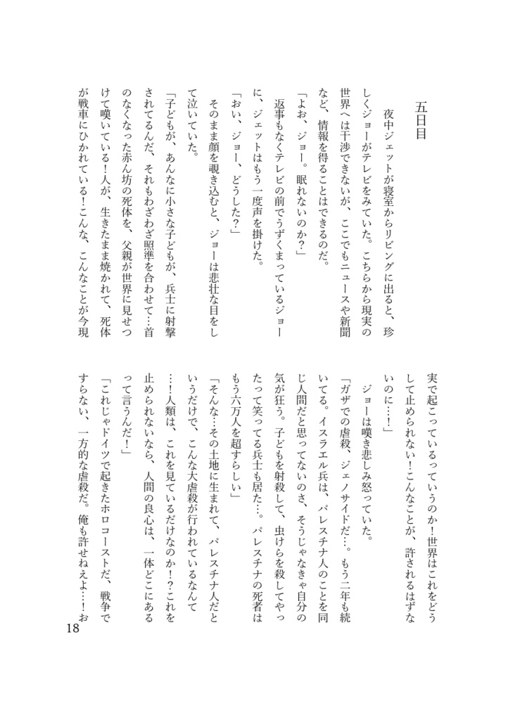 マグカップと花火と流れ星の後の話