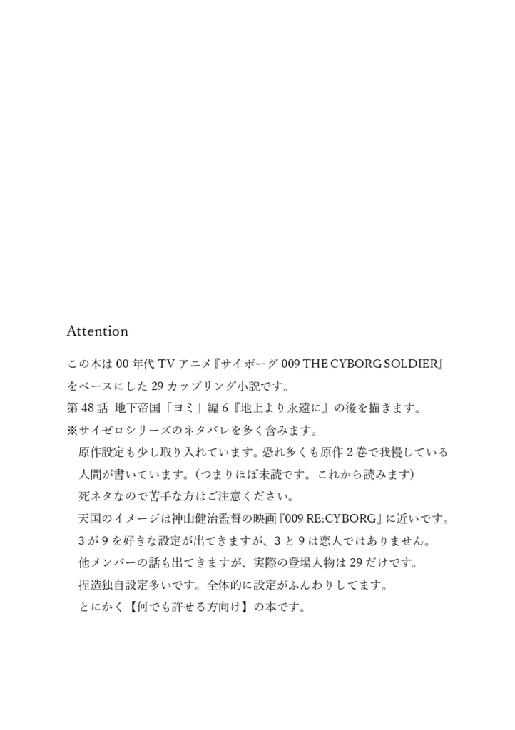 マグカップと花火と流れ星の後の話