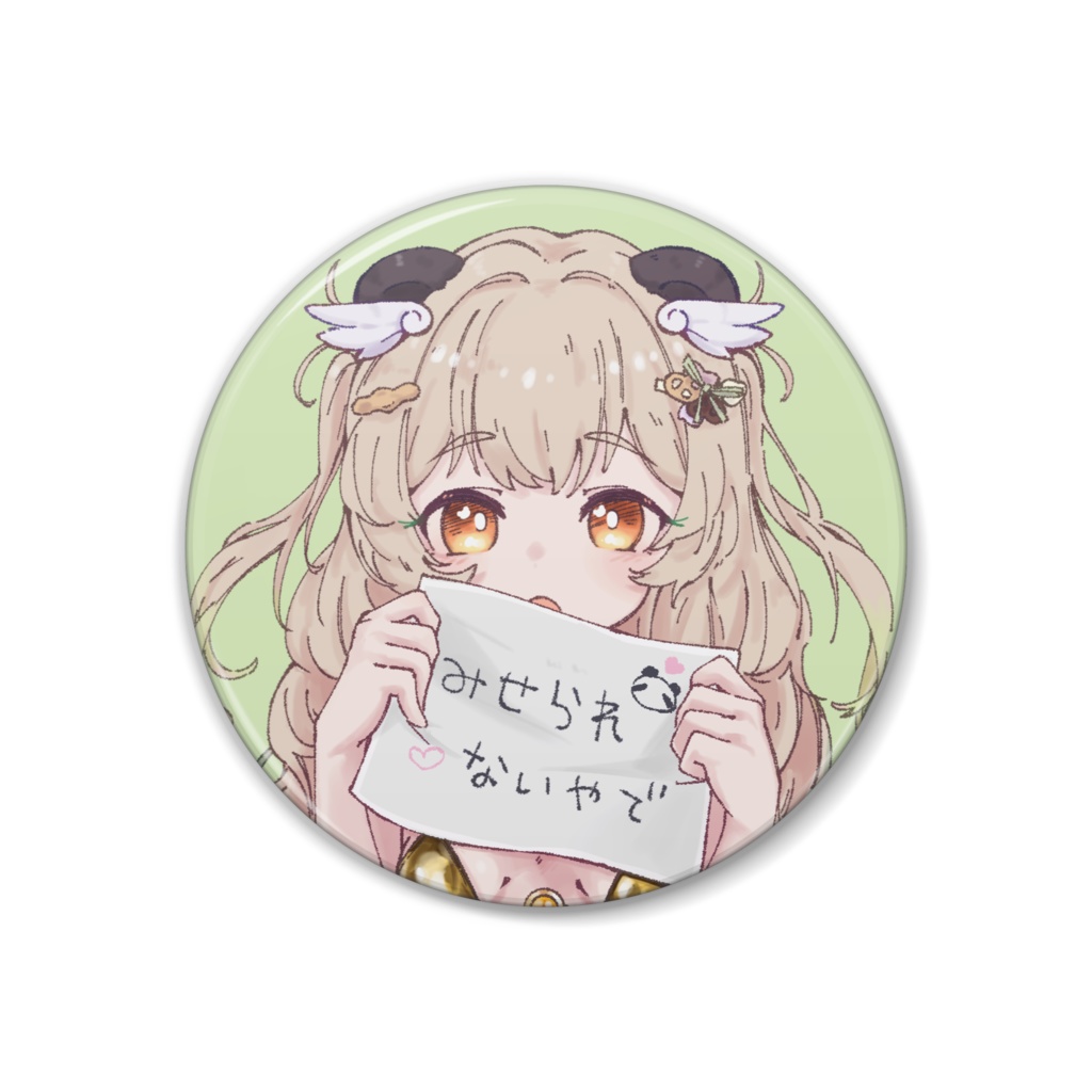 あまつなささはちゃん(金色)