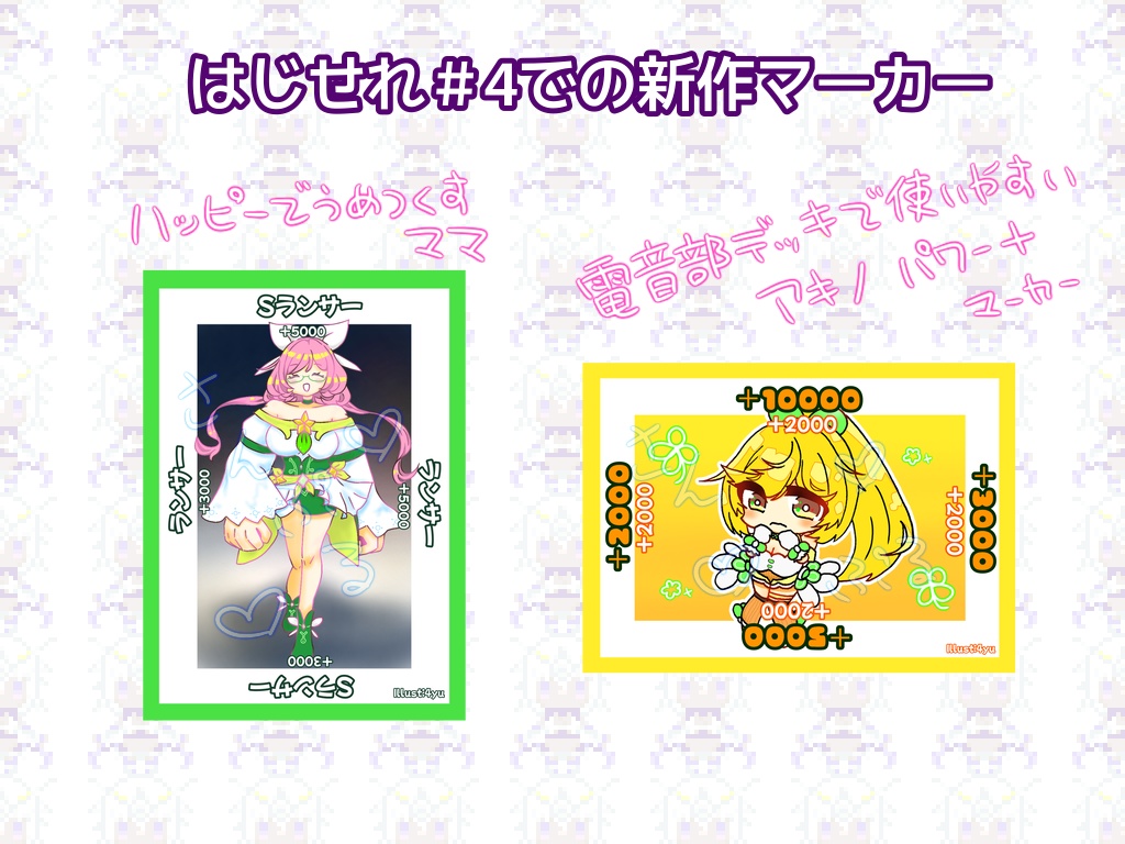 WIXOSS手作りマーカー