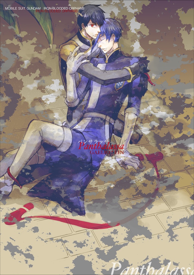 パンサラッサ