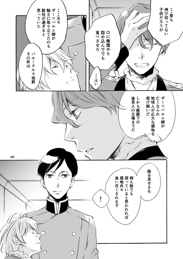 オリンポスの棺