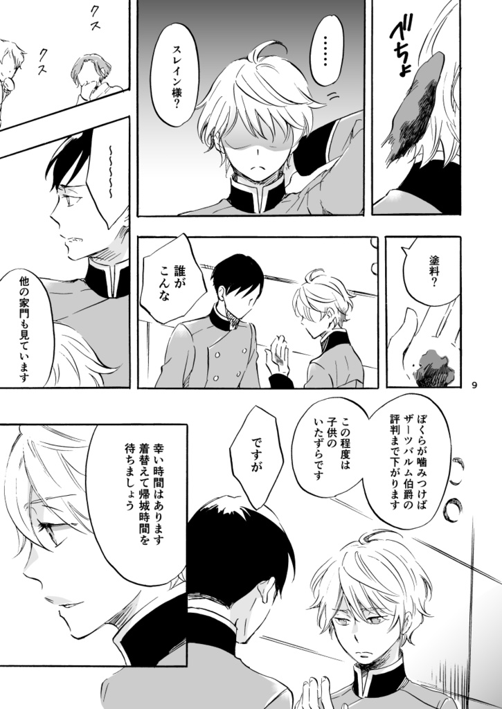 オリンポスの棺