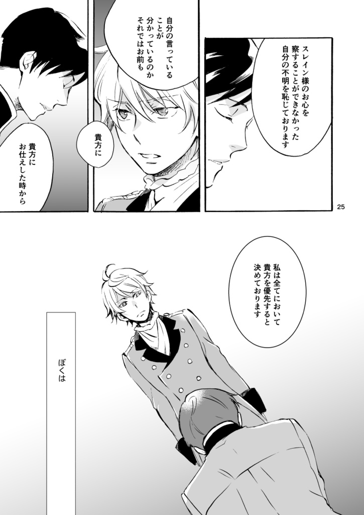 オリンポスの棺